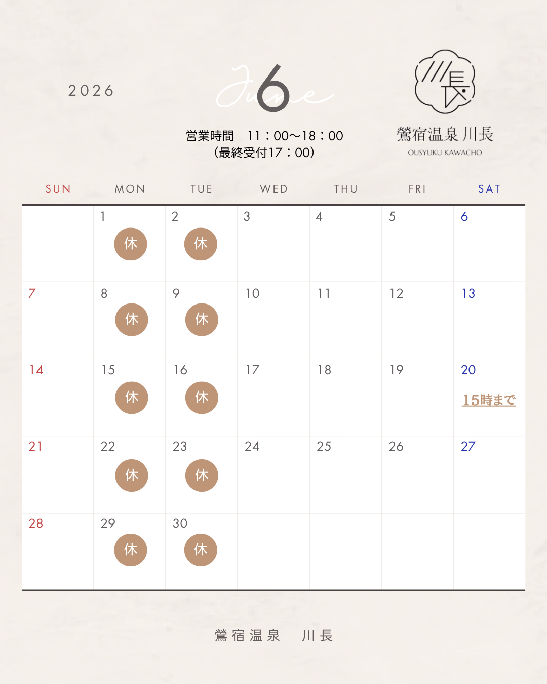【6/1更新】6月の日帰り入浴営業日のお知らせ♨️のアイキャッチ画像