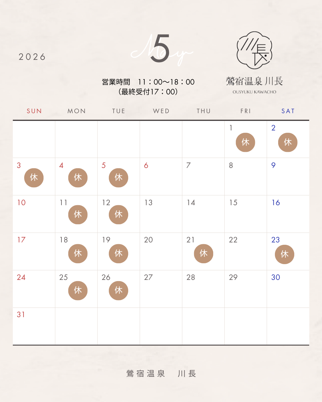 【5/3更新】5月の日帰り入浴営業日のお知らせ♨️のアイキャッチ画像